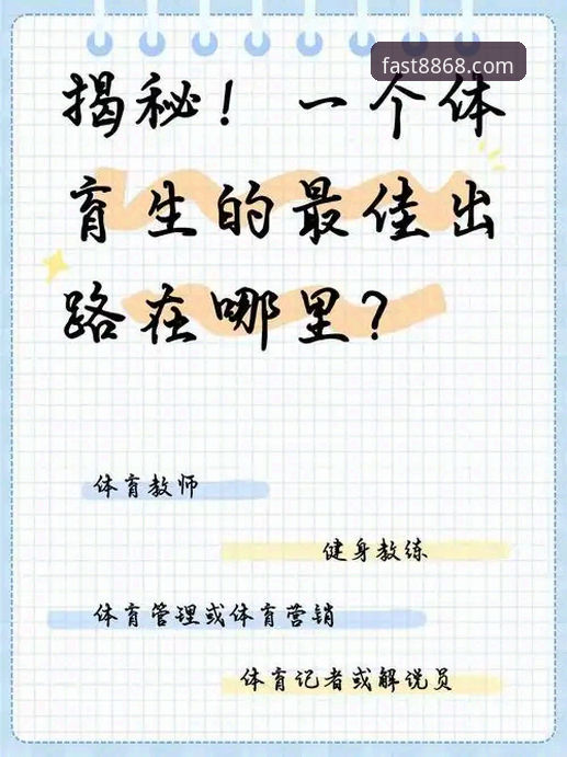 深度揭秘：体育安全吗哪个好？老用户真实体验分享
