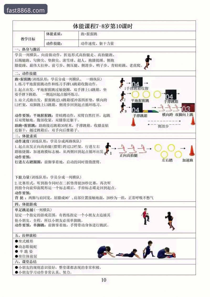 体育最新链接 3种方法获取8868体育最新链接,新手也能轻松上手