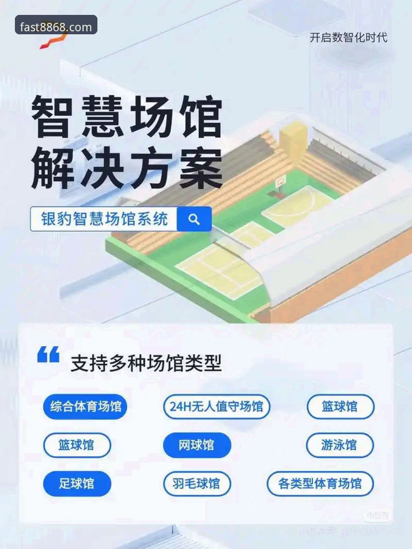 体育功能 揭秘:体育功能如何重塑你的观赛体验?8868体育平台背后的创新逻辑